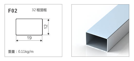 F02-全铝晶钢门铝材