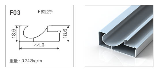 F03-全铝晶钢门铝材