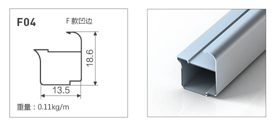 F04-全铝晶钢门铝材