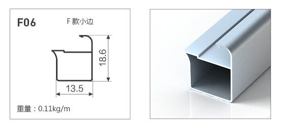 F06-全铝晶钢门铝材