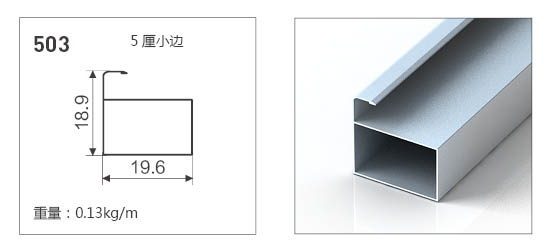 503-全铝晶钢门铝材