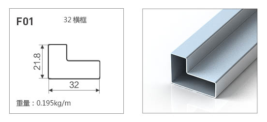 F01-全铝晶钢门铝材